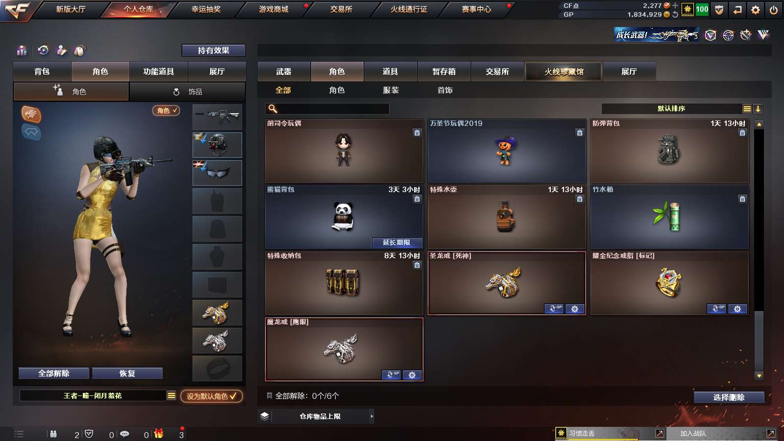 CFPX313807穿越火线账号详情图20 CFPX313807穿越火线账号详情图20