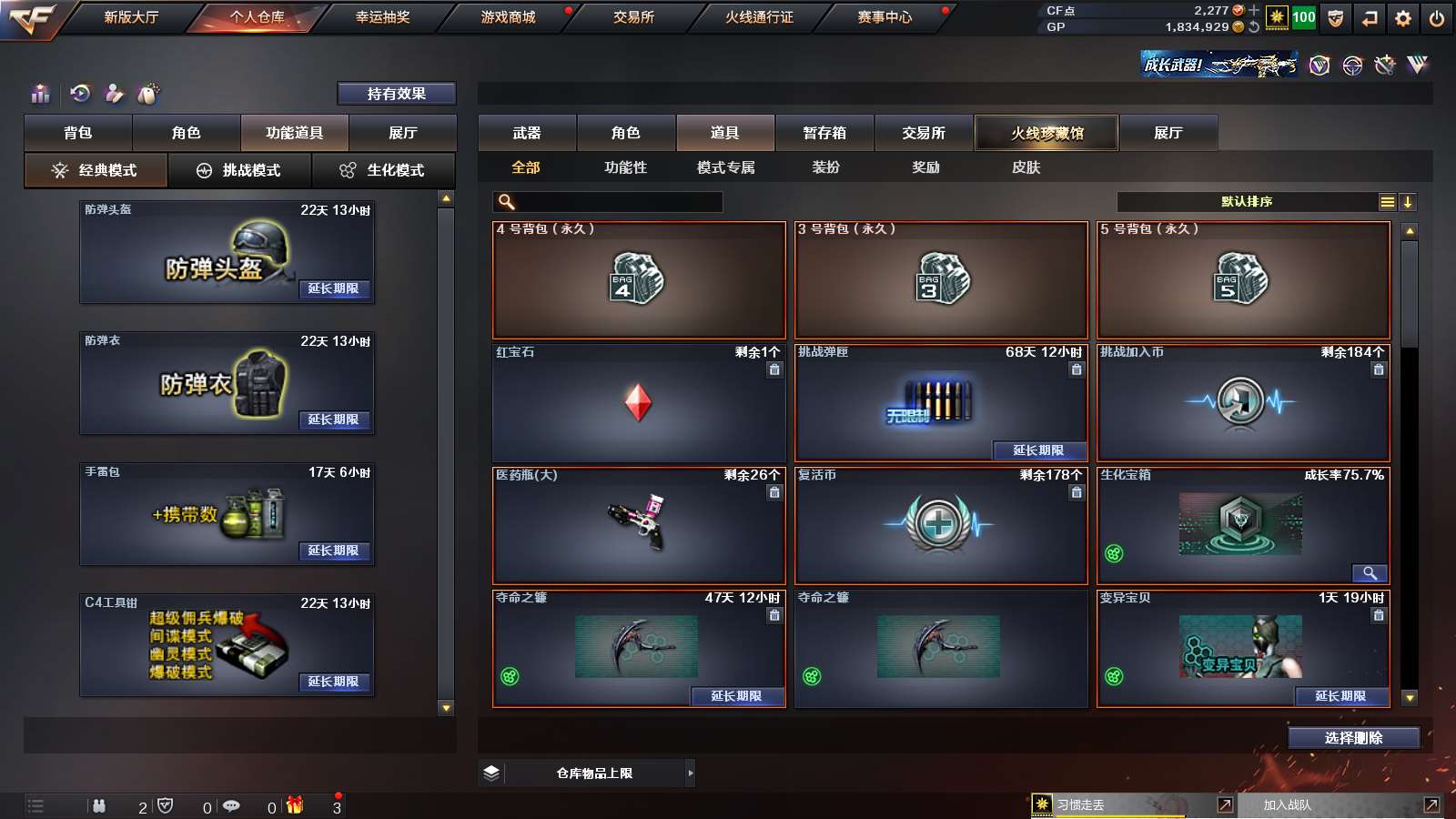CFPX313807穿越火线账号详情图21 CFPX313807穿越火线账号详情图21