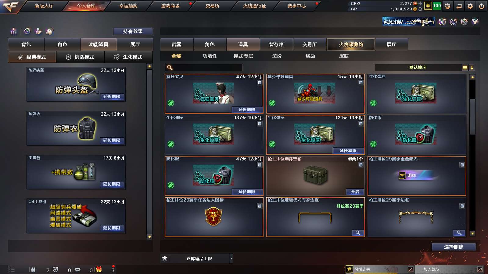 CFPX313807穿越火线账号详情图22 CFPX313807穿越火线账号详情图22
