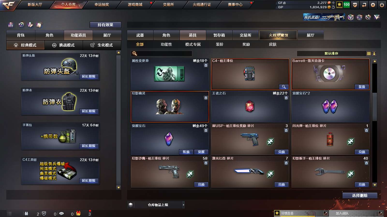 CFPX313807穿越火线账号详情图23 CFPX313807穿越火线账号详情图23