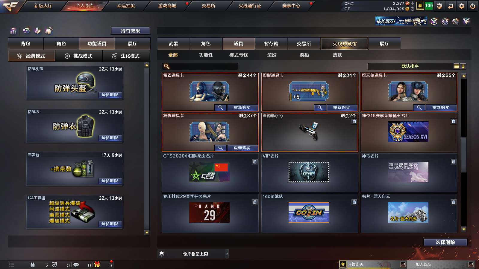 CFPX313807穿越火线账号详情图24 CFPX313807穿越火线账号详情图24