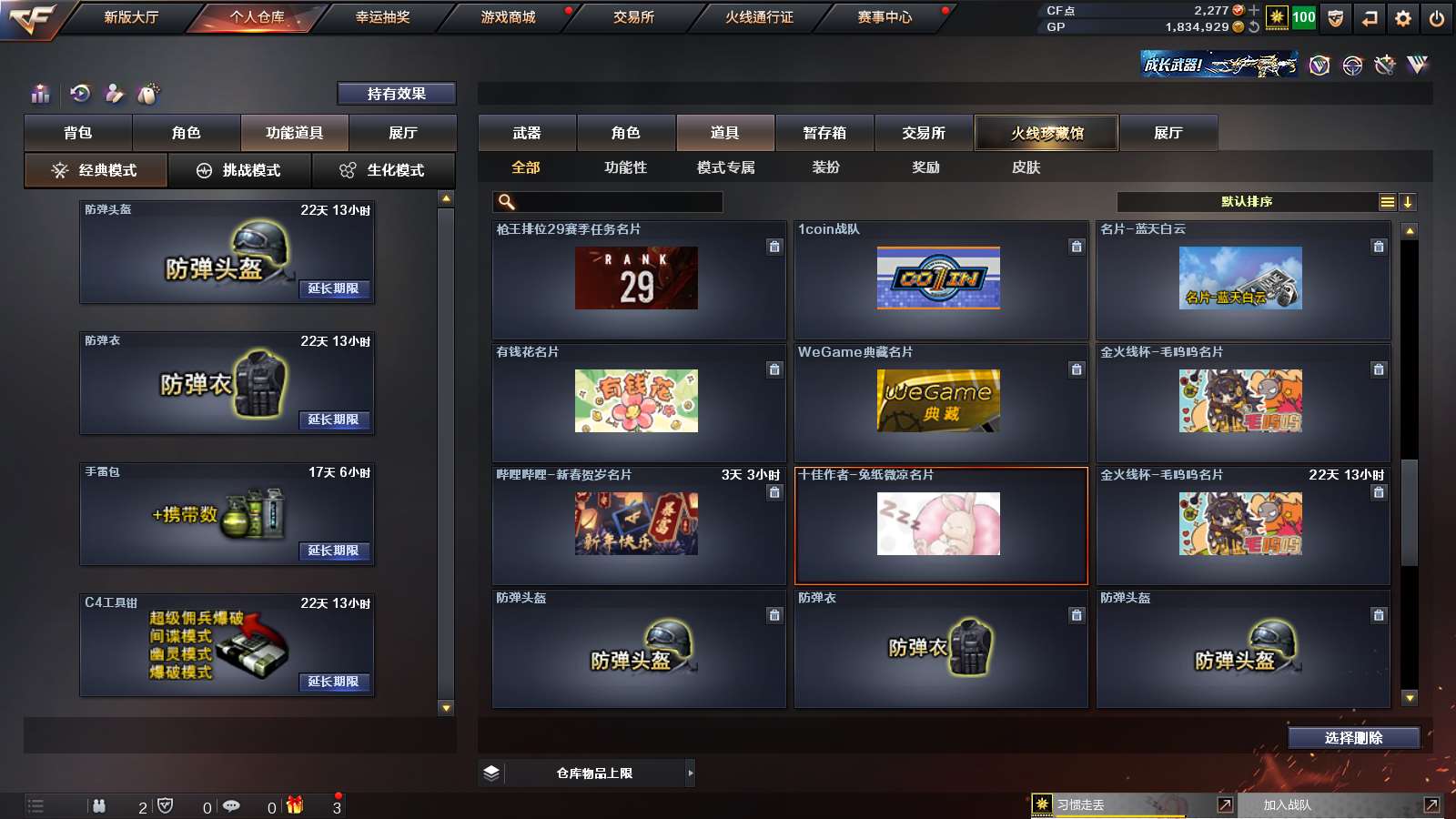 CFPX313807穿越火线账号详情图25 CFPX313807穿越火线账号详情图25