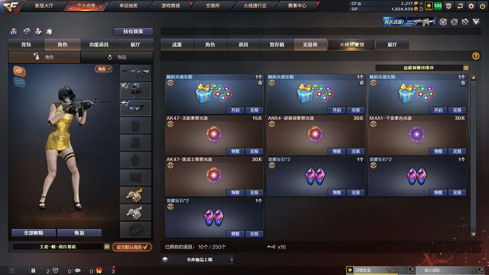 CFPX313807穿越火线账号详情图26 CFPX313807穿越火线账号详情图26