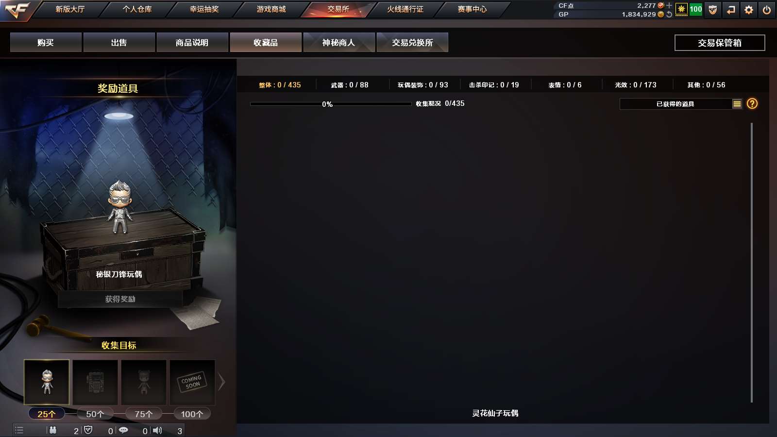 CFPX313807穿越火线账号详情图27 CFPX313807穿越火线账号详情图27