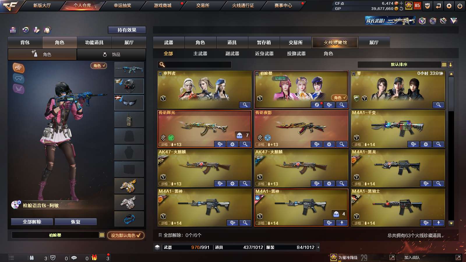 CFPX312005穿越火线账号详情图2 CFPX312005穿越火线账号详情图2