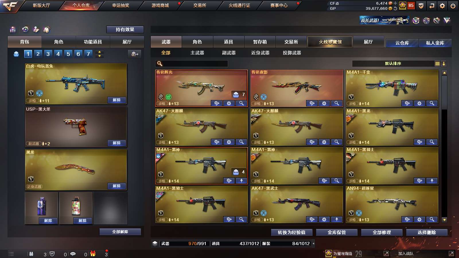 CFPX312005穿越火线账号详情图3 CFPX312005穿越火线账号详情图3
