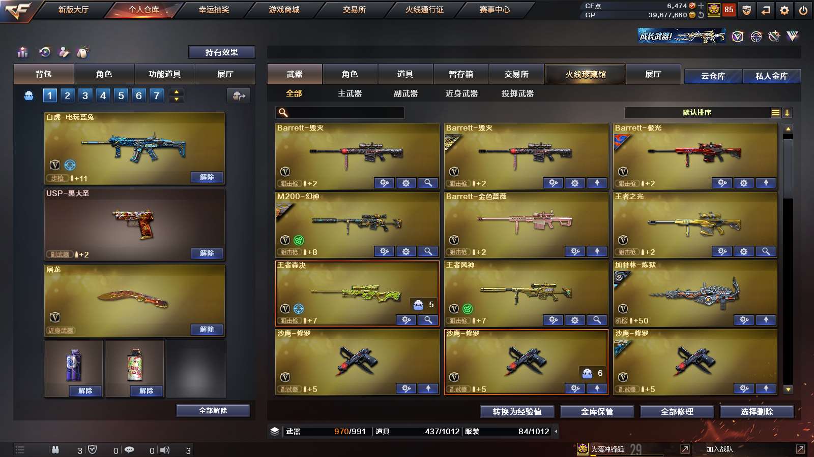 CFPX312005穿越火线账号详情图5 CFPX312005穿越火线账号详情图5