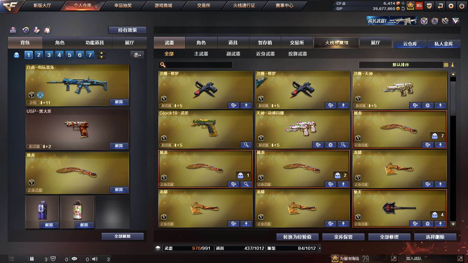 CFPX312005穿越火线账号详情图6 CFPX312005穿越火线账号详情图6