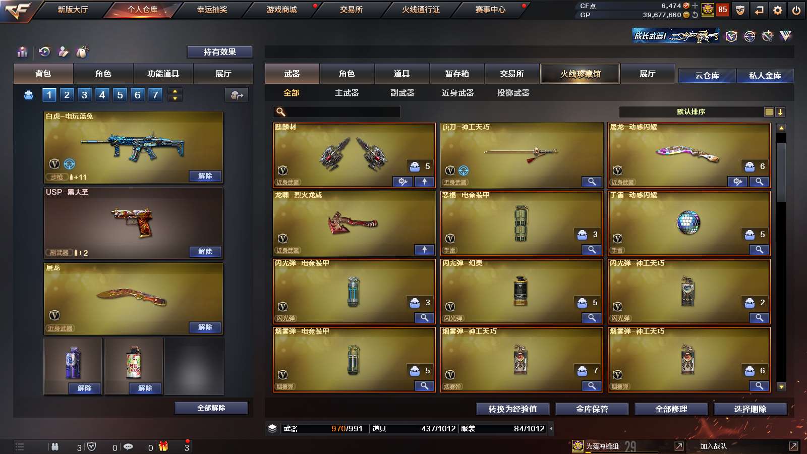 CFPX312005穿越火线账号详情图7 CFPX312005穿越火线账号详情图7