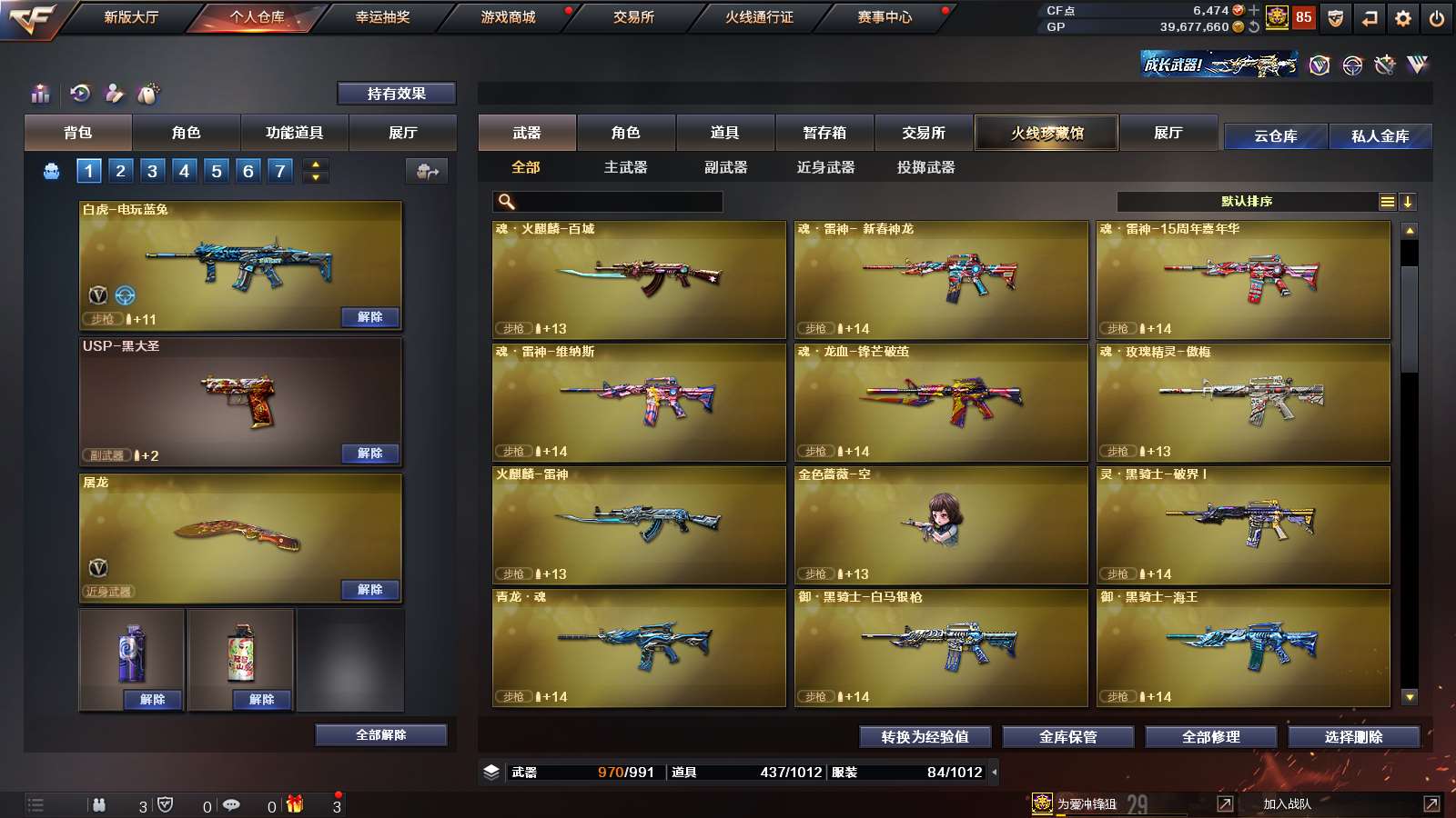 CFPX312005穿越火线账号详情图9 CFPX312005穿越火线账号详情图9