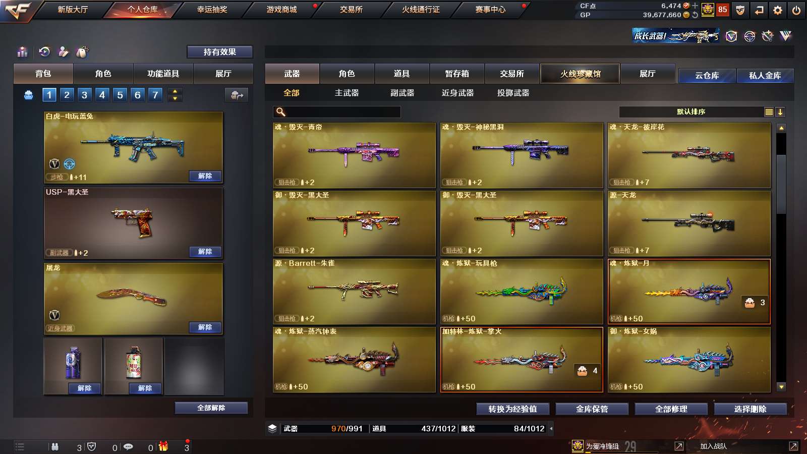 CFPX312005穿越火线账号详情图12 CFPX312005穿越火线账号详情图12