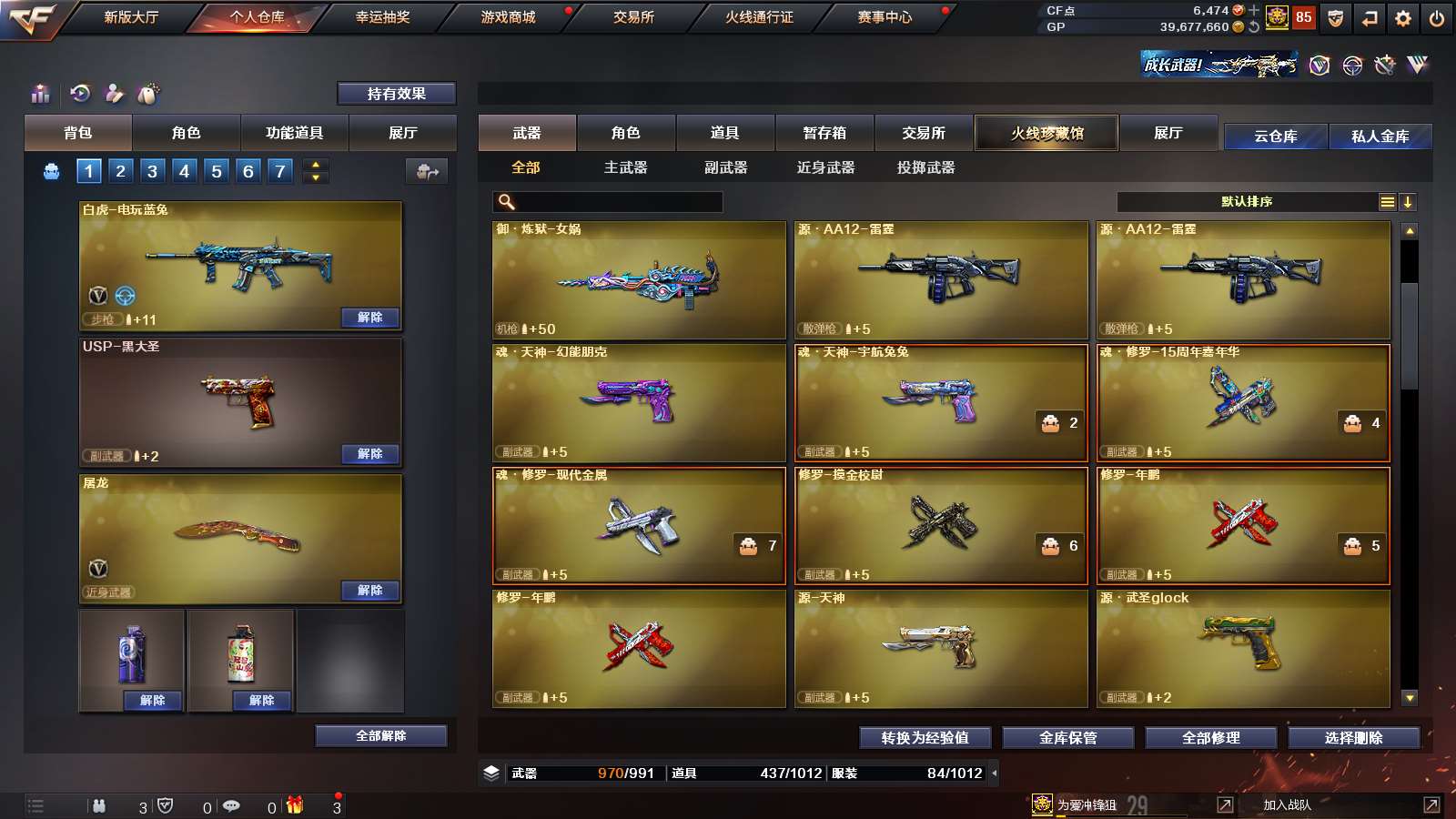 CFPX312005穿越火线账号详情图13 CFPX312005穿越火线账号详情图13