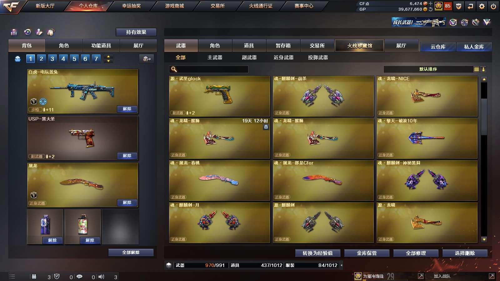 CFPX312005穿越火线账号详情图14 CFPX312005穿越火线账号详情图14