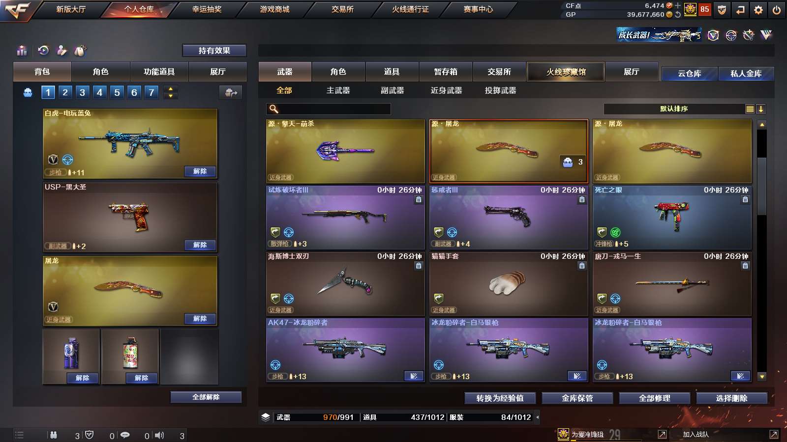 CFPX312005穿越火线账号详情图15 CFPX312005穿越火线账号详情图15