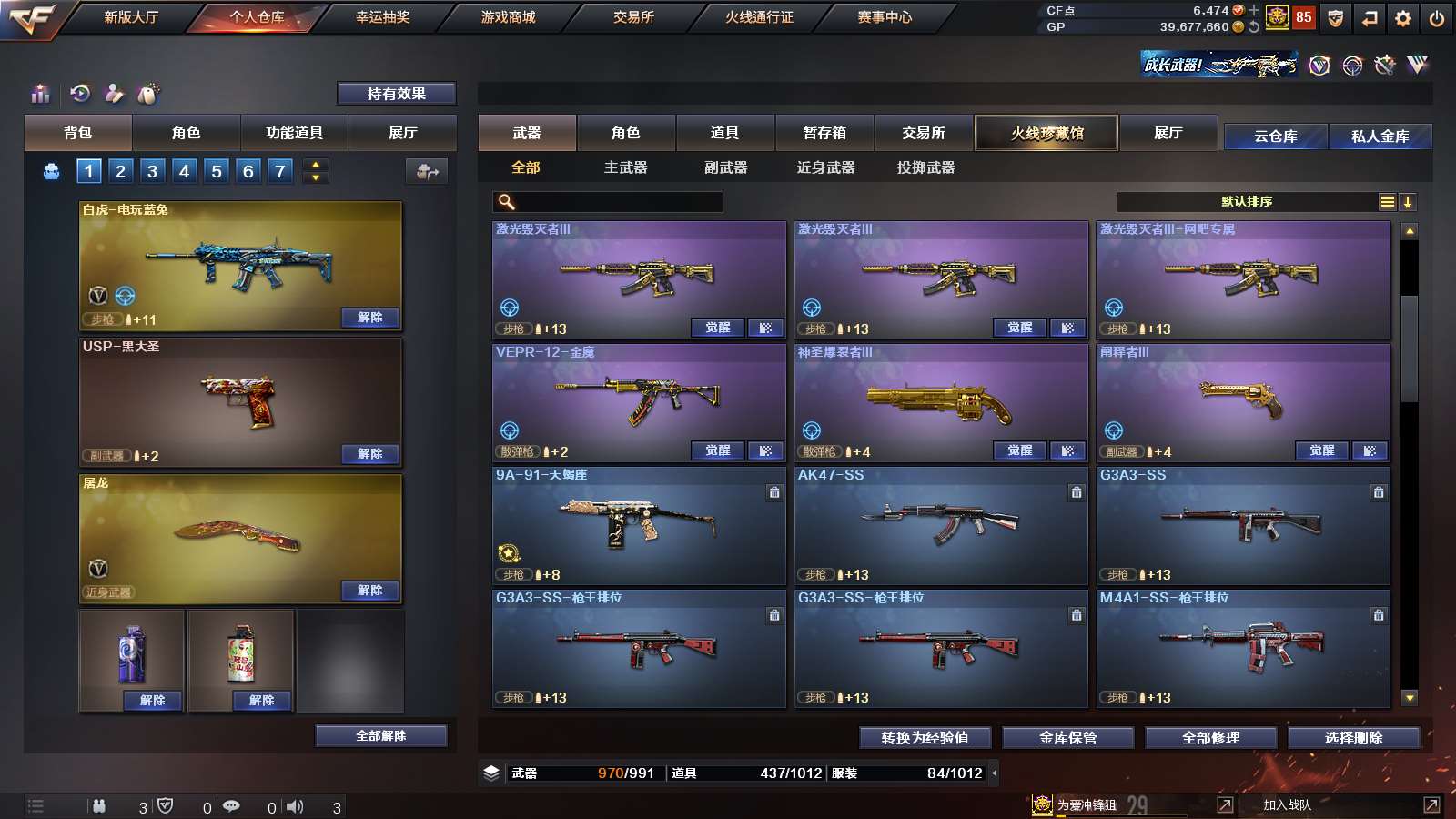 CFPX312005穿越火线账号详情图16 CFPX312005穿越火线账号详情图16