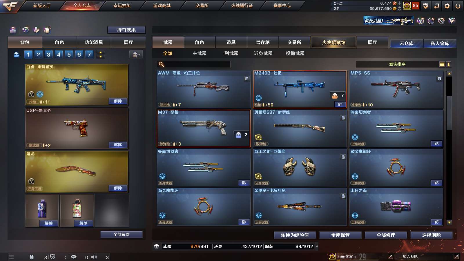 CFPX312005穿越火线账号详情图17 CFPX312005穿越火线账号详情图17