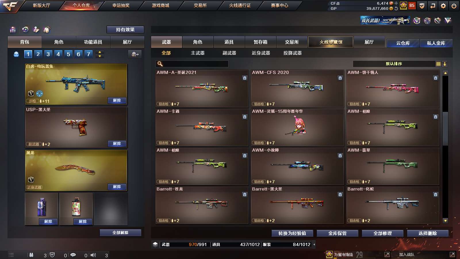 CFPX312005穿越火线账号详情图18 CFPX312005穿越火线账号详情图18
