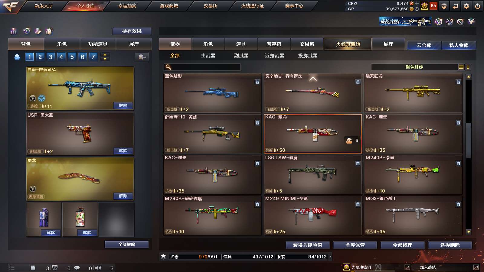 CFPX312005穿越火线账号详情图19 CFPX312005穿越火线账号详情图19