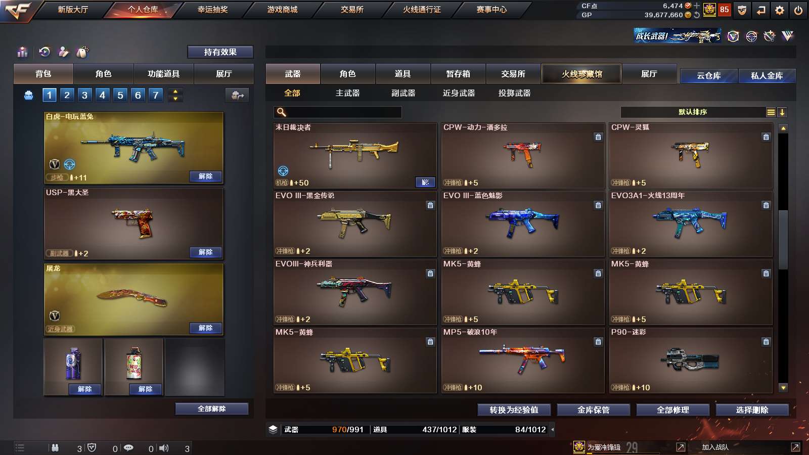 CFPX312005穿越火线账号详情图20 CFPX312005穿越火线账号详情图20