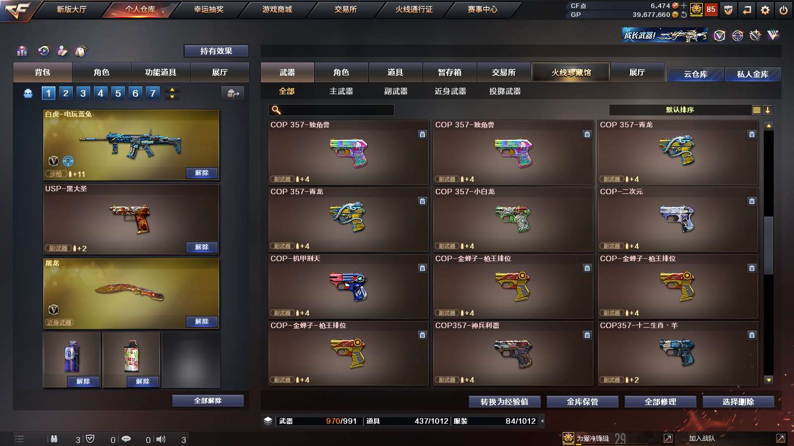 CFPX312005穿越火线账号详情图23 CFPX312005穿越火线账号详情图23