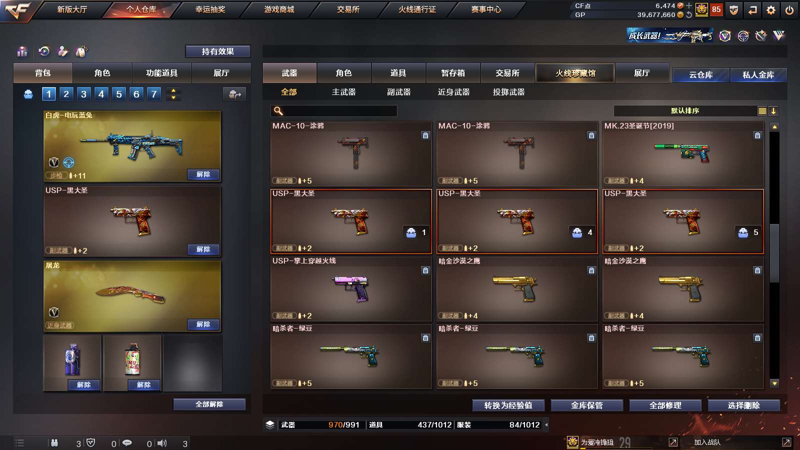 CFPX312005穿越火线账号详情图25 CFPX312005穿越火线账号详情图25