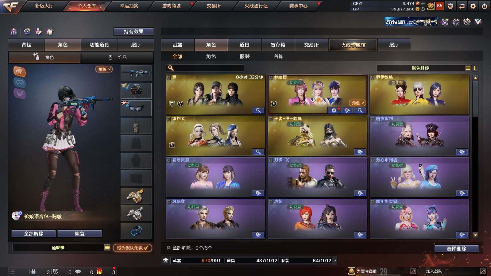 CFPX312005穿越火线账号详情图26 CFPX312005穿越火线账号详情图26
