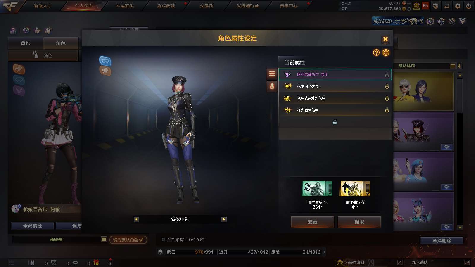 CFPX312005穿越火线账号详情图29 CFPX312005穿越火线账号详情图29