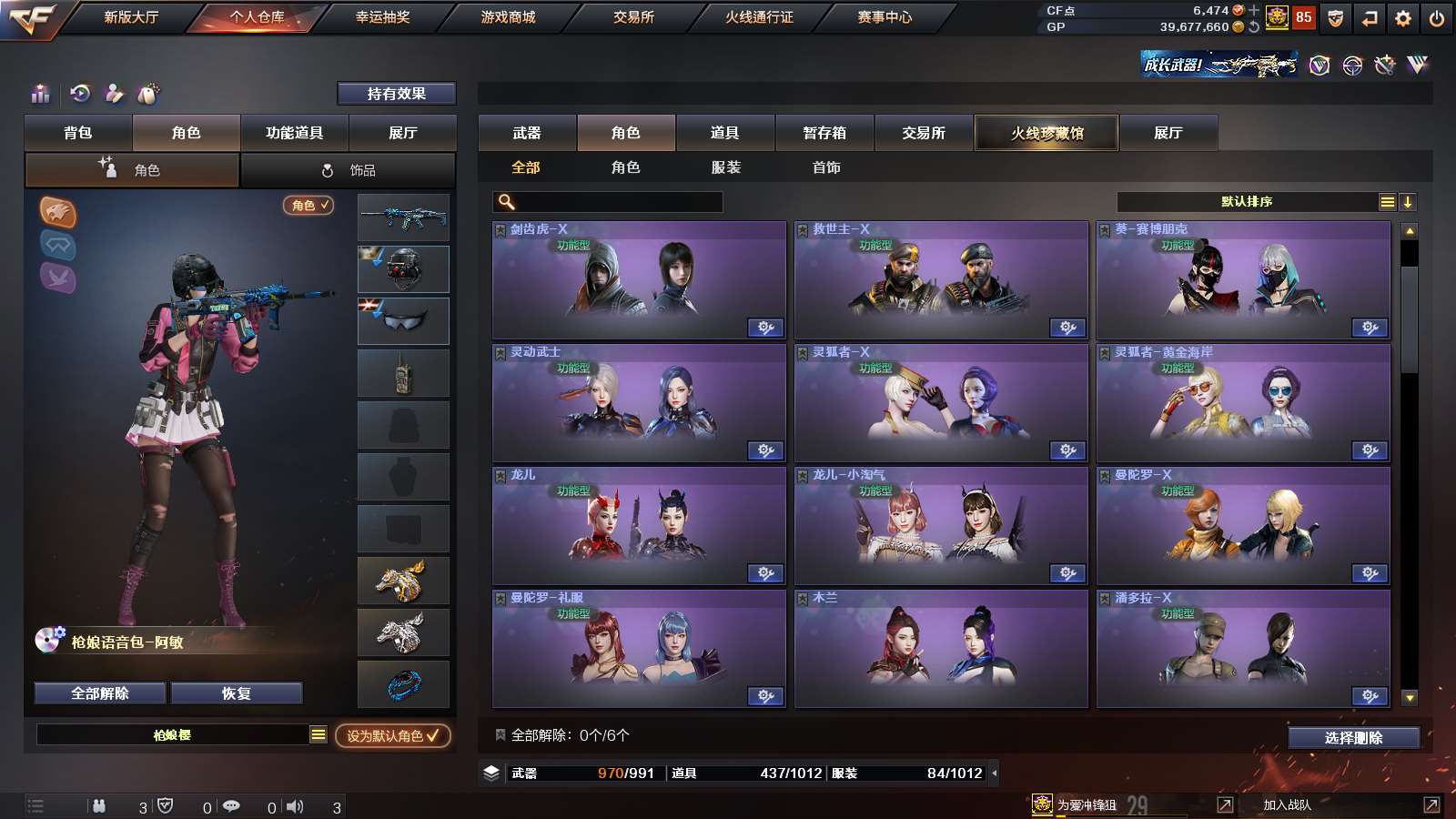CFPX312005穿越火线账号详情图30 CFPX312005穿越火线账号详情图30