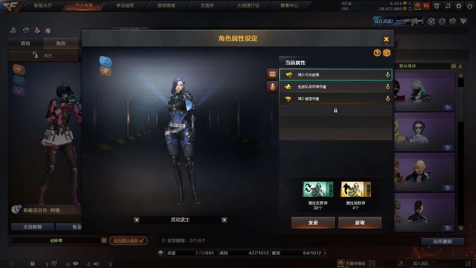 CFPX312005穿越火线账号详情图32 CFPX312005穿越火线账号详情图32