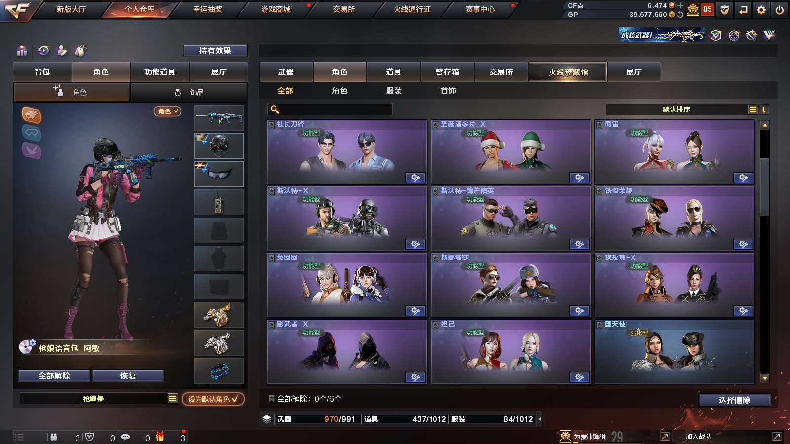 CFPX312005穿越火线账号详情图33 CFPX312005穿越火线账号详情图33