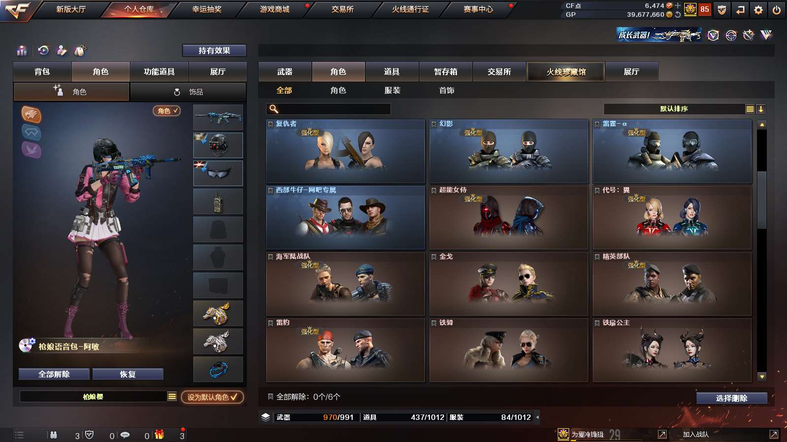 CFPX312005穿越火线账号详情图34 CFPX312005穿越火线账号详情图34