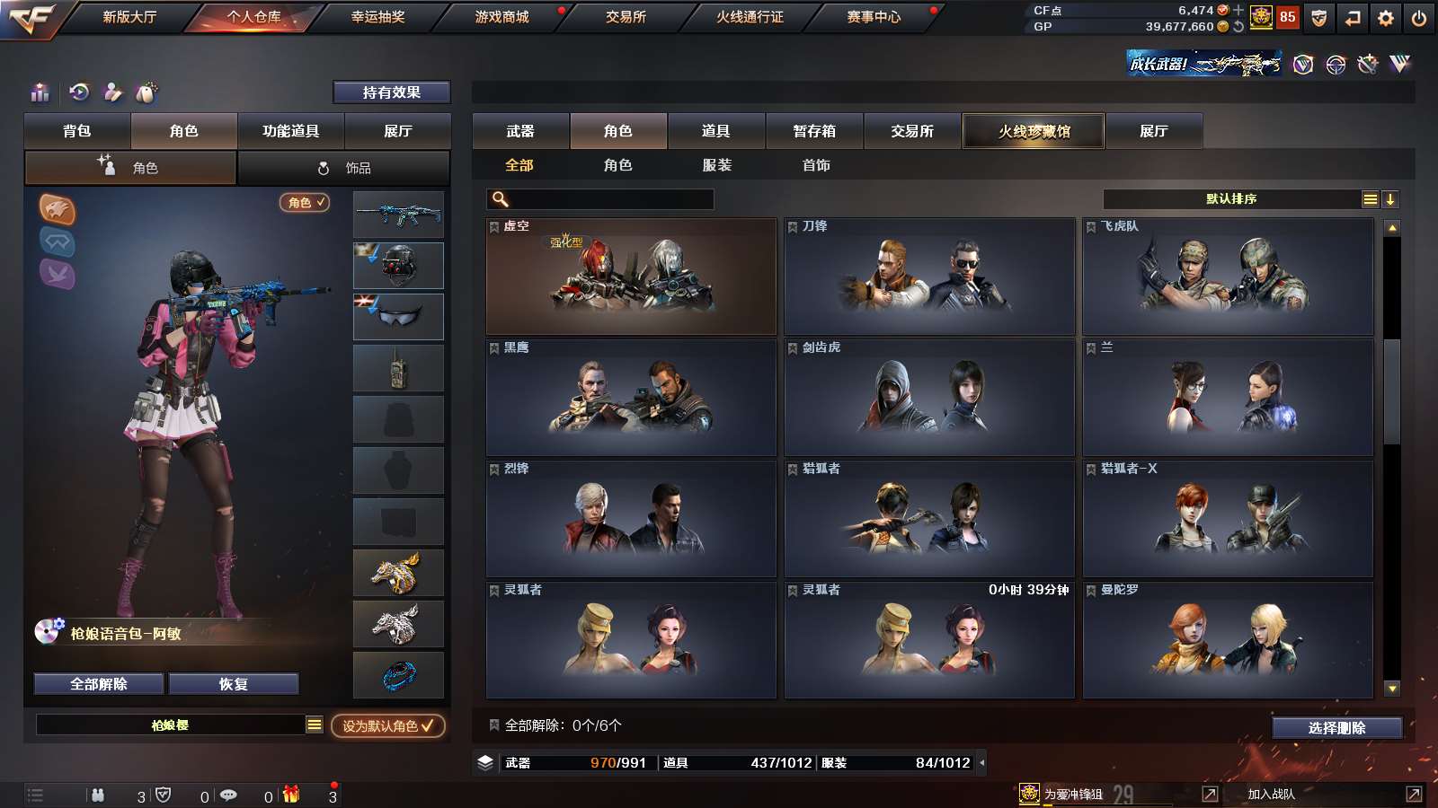 CFPX312005穿越火线账号详情图35 CFPX312005穿越火线账号详情图35