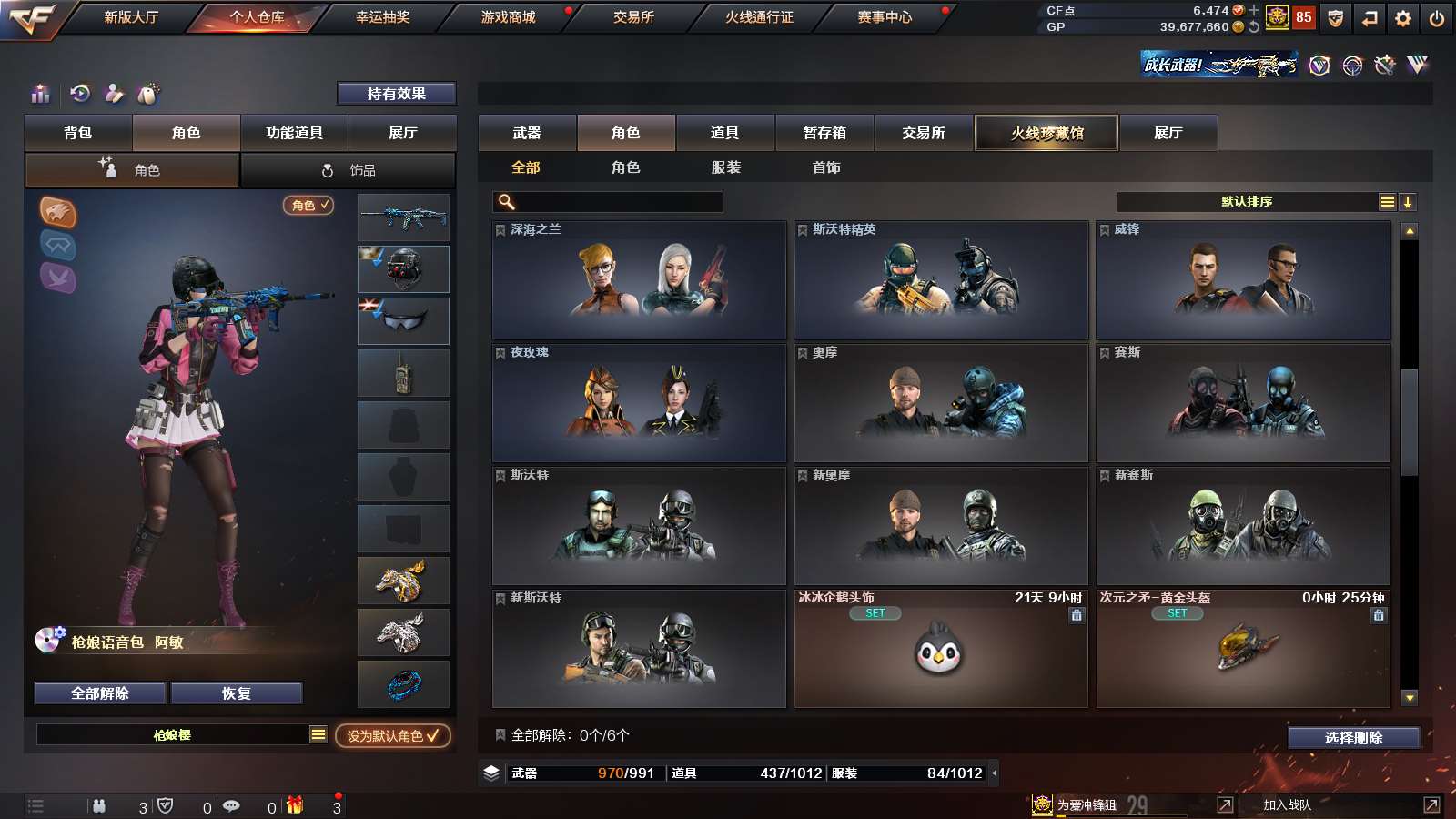 CFPX312005穿越火线账号详情图36 CFPX312005穿越火线账号详情图36