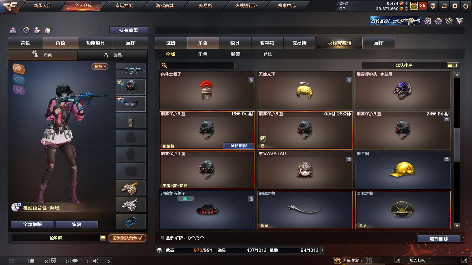 CFPX312005穿越火线账号详情图37 CFPX312005穿越火线账号详情图37