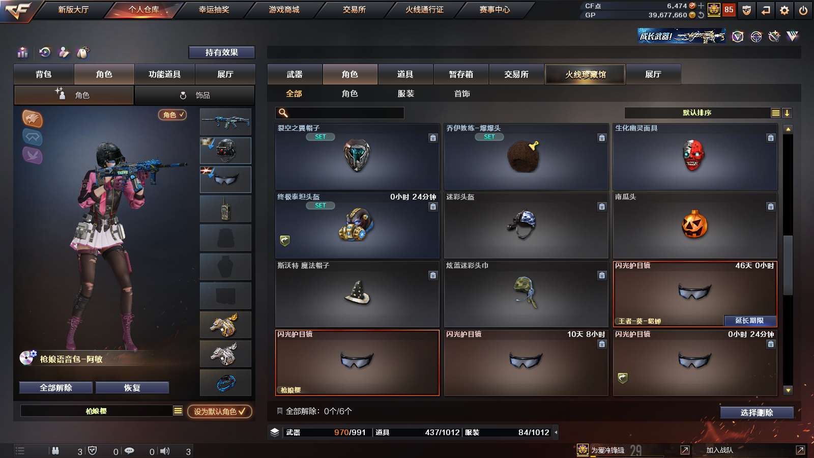 CFPX312005穿越火线账号详情图38 CFPX312005穿越火线账号详情图38
