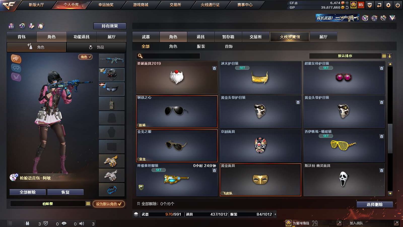 CFPX312005穿越火线账号详情图39 CFPX312005穿越火线账号详情图39