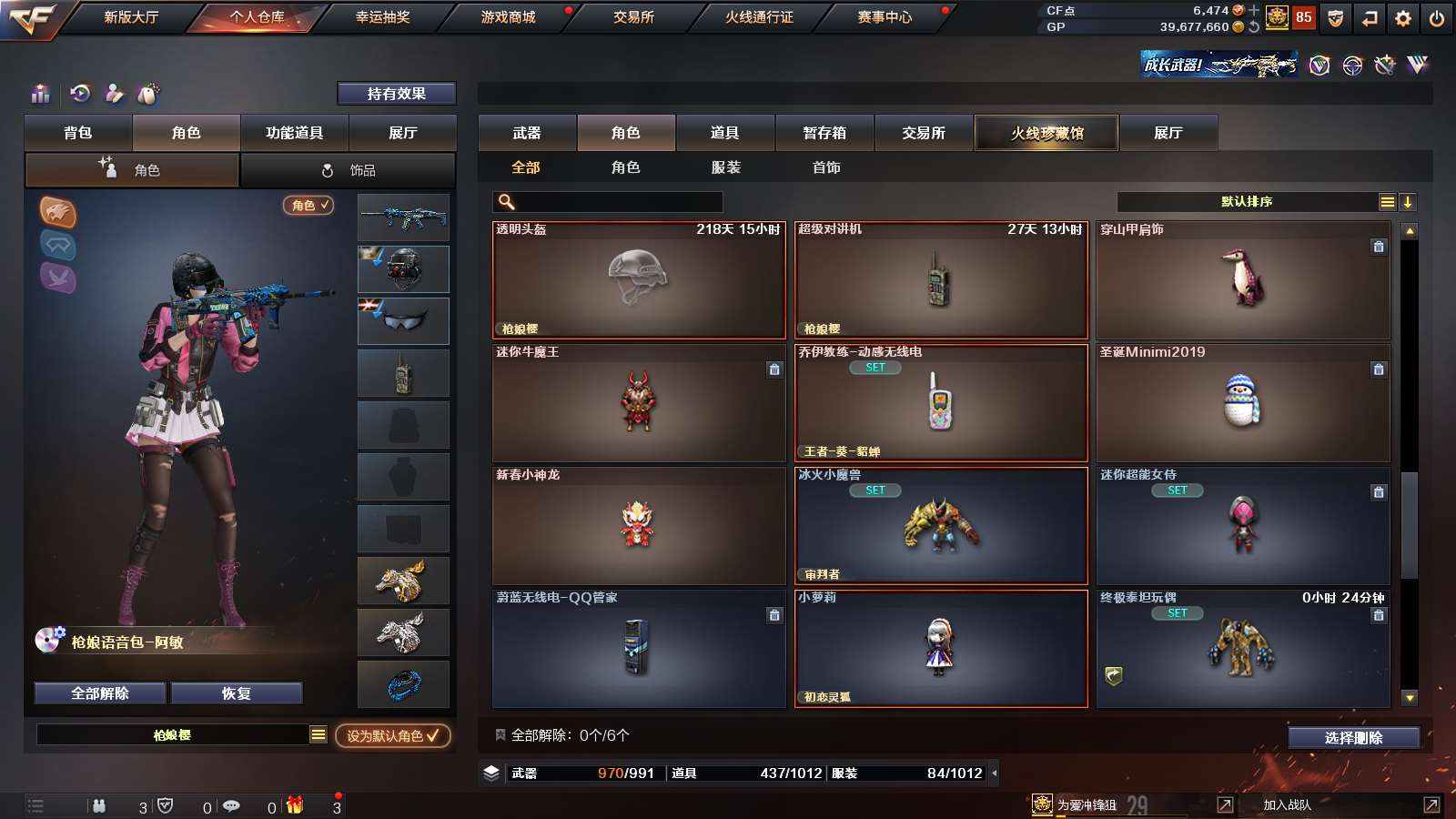 CFPX312005穿越火线账号详情图40 CFPX312005穿越火线账号详情图40