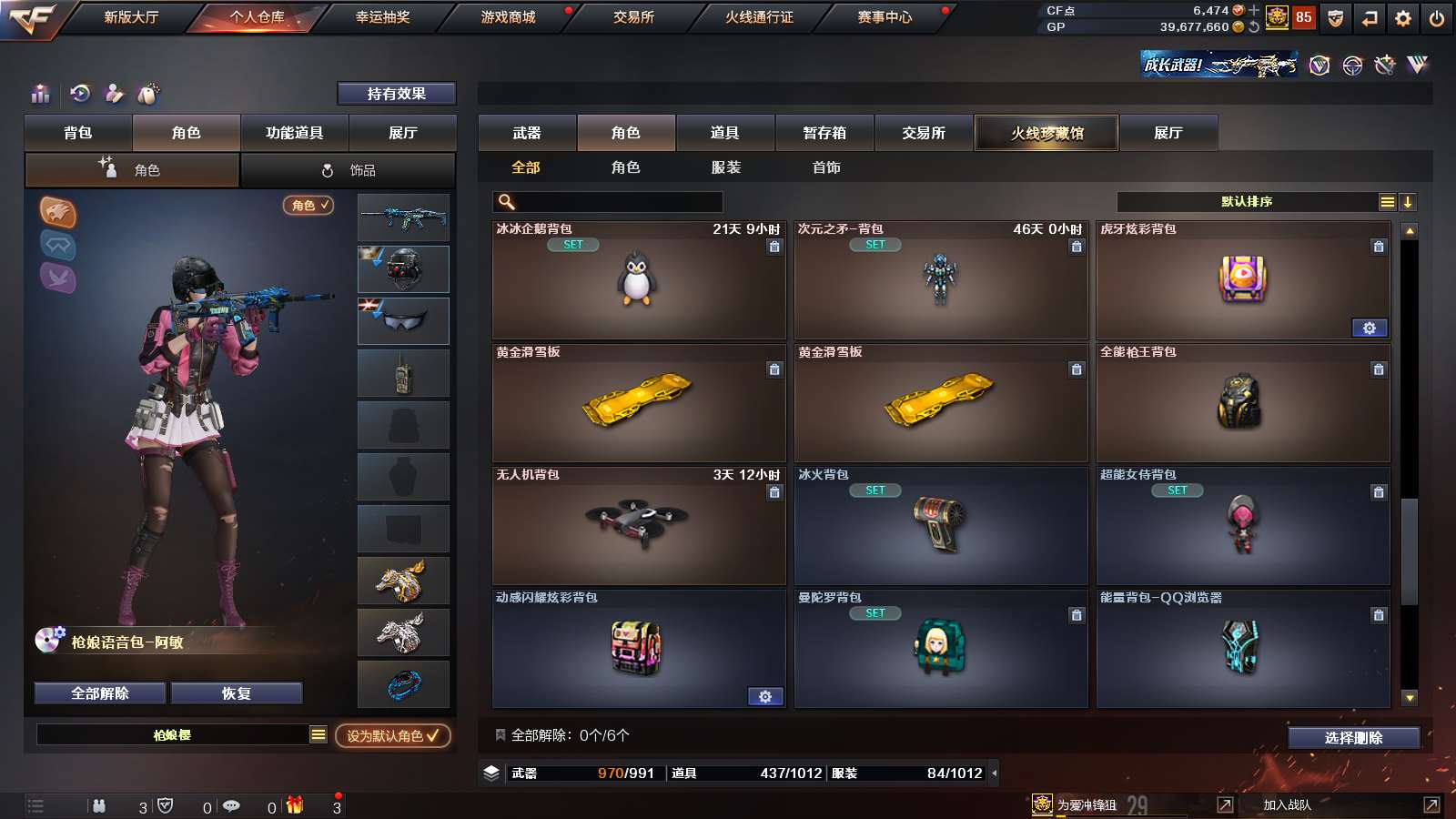 CFPX312005穿越火线账号详情图41 CFPX312005穿越火线账号详情图41
