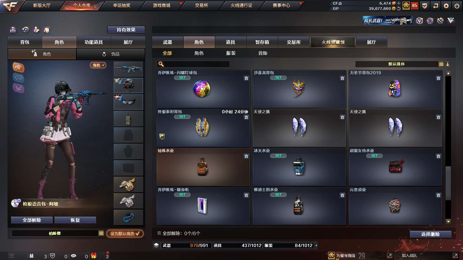 CFPX312005穿越火线账号详情图42 CFPX312005穿越火线账号详情图42
