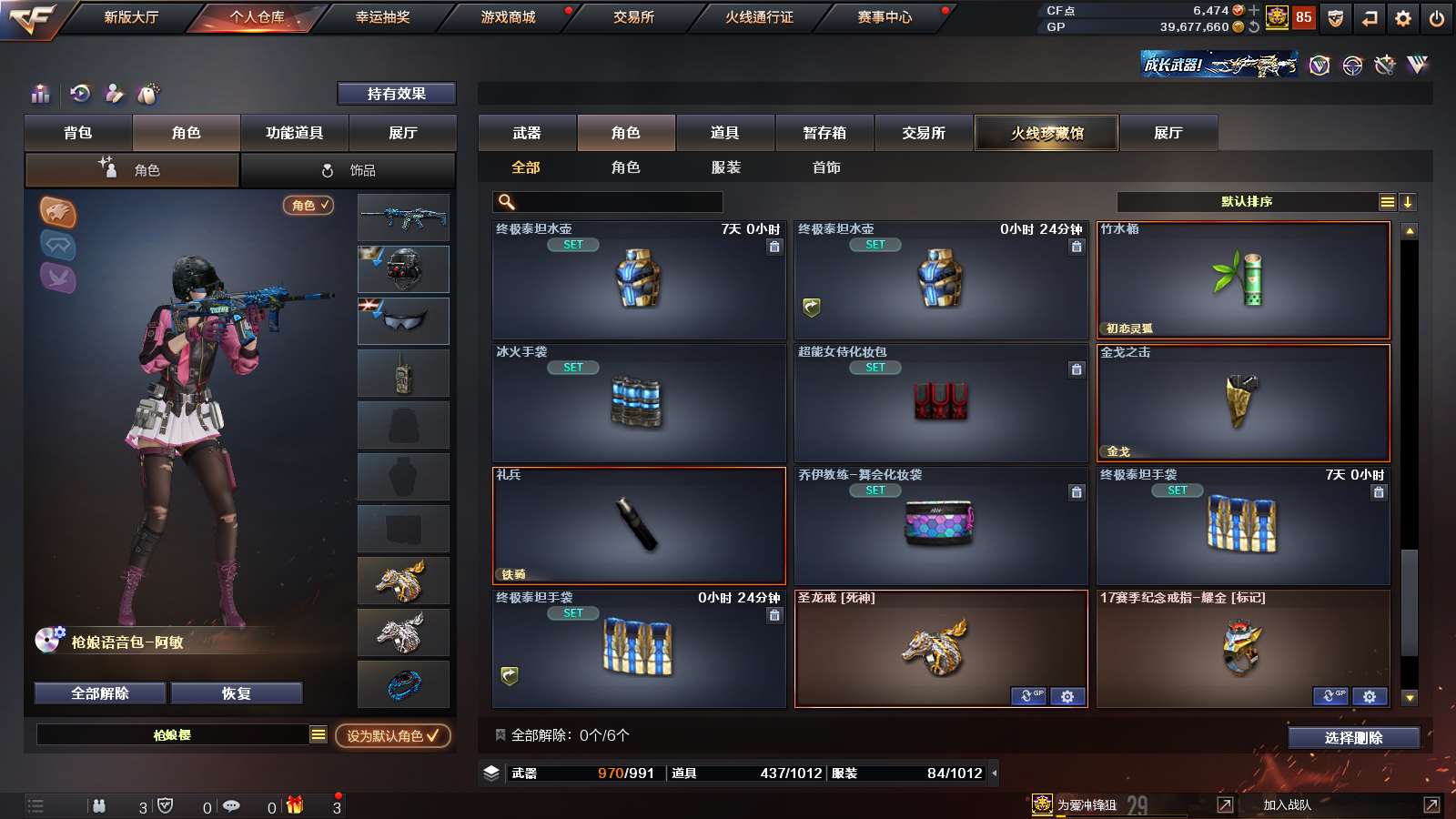 CFPX312005穿越火线账号详情图43 CFPX312005穿越火线账号详情图43