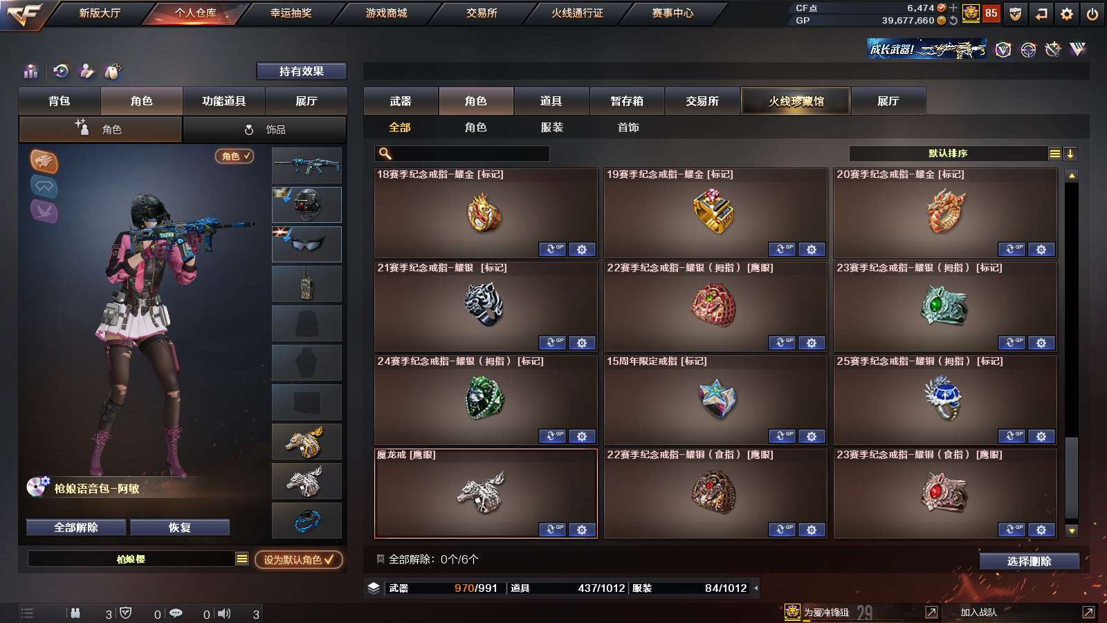 CFPX312005穿越火线账号详情图44 CFPX312005穿越火线账号详情图44