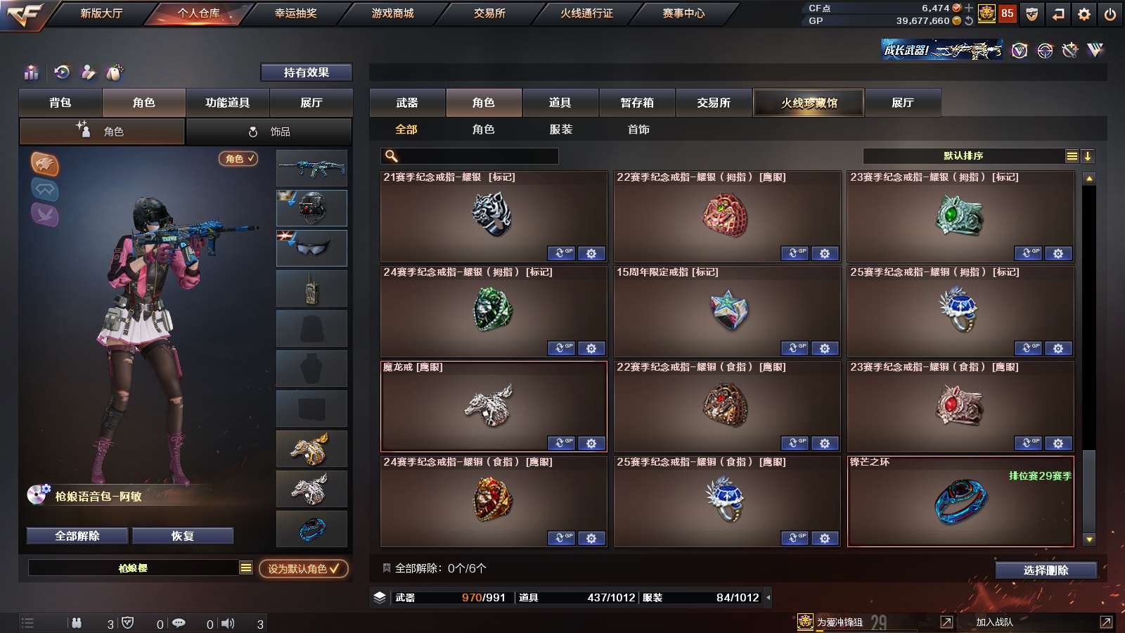 CFPX312005穿越火线账号详情图45 CFPX312005穿越火线账号详情图45