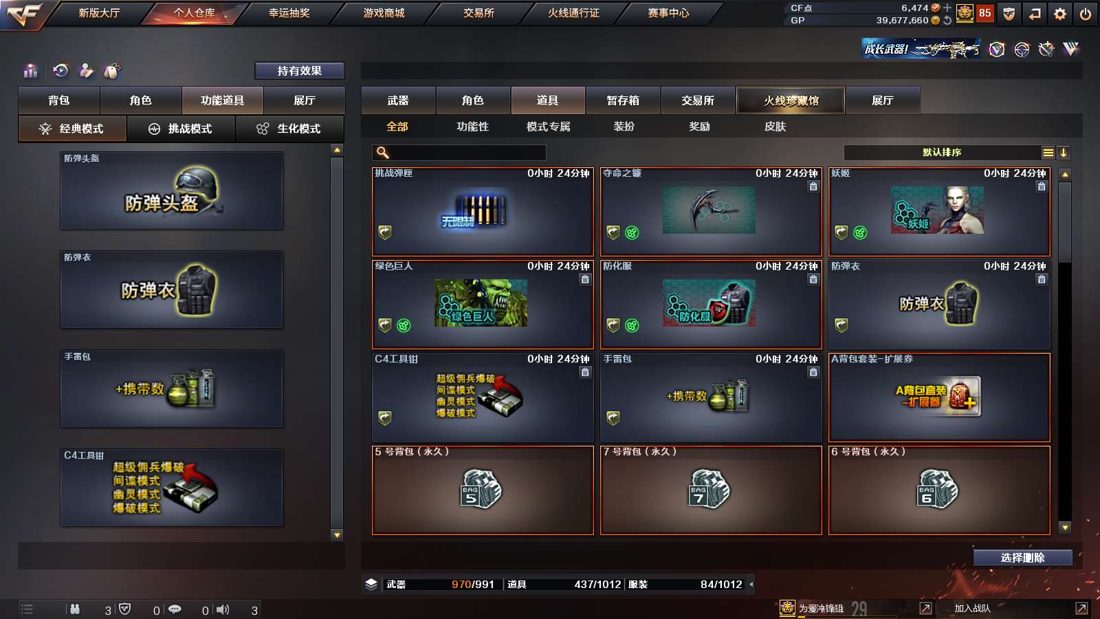 CFPX312005穿越火线账号详情图46 CFPX312005穿越火线账号详情图46