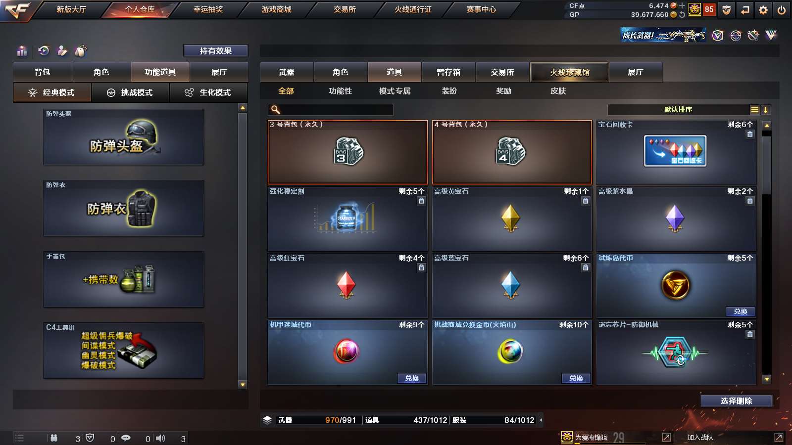 CFPX312005穿越火线账号详情图47 CFPX312005穿越火线账号详情图47