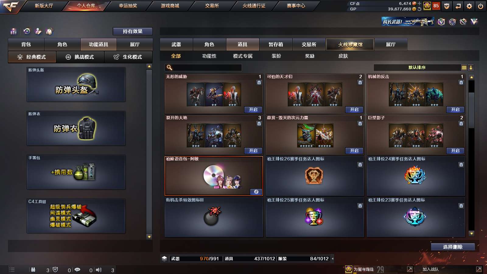 CFPX312005穿越火线账号详情图49 CFPX312005穿越火线账号详情图49