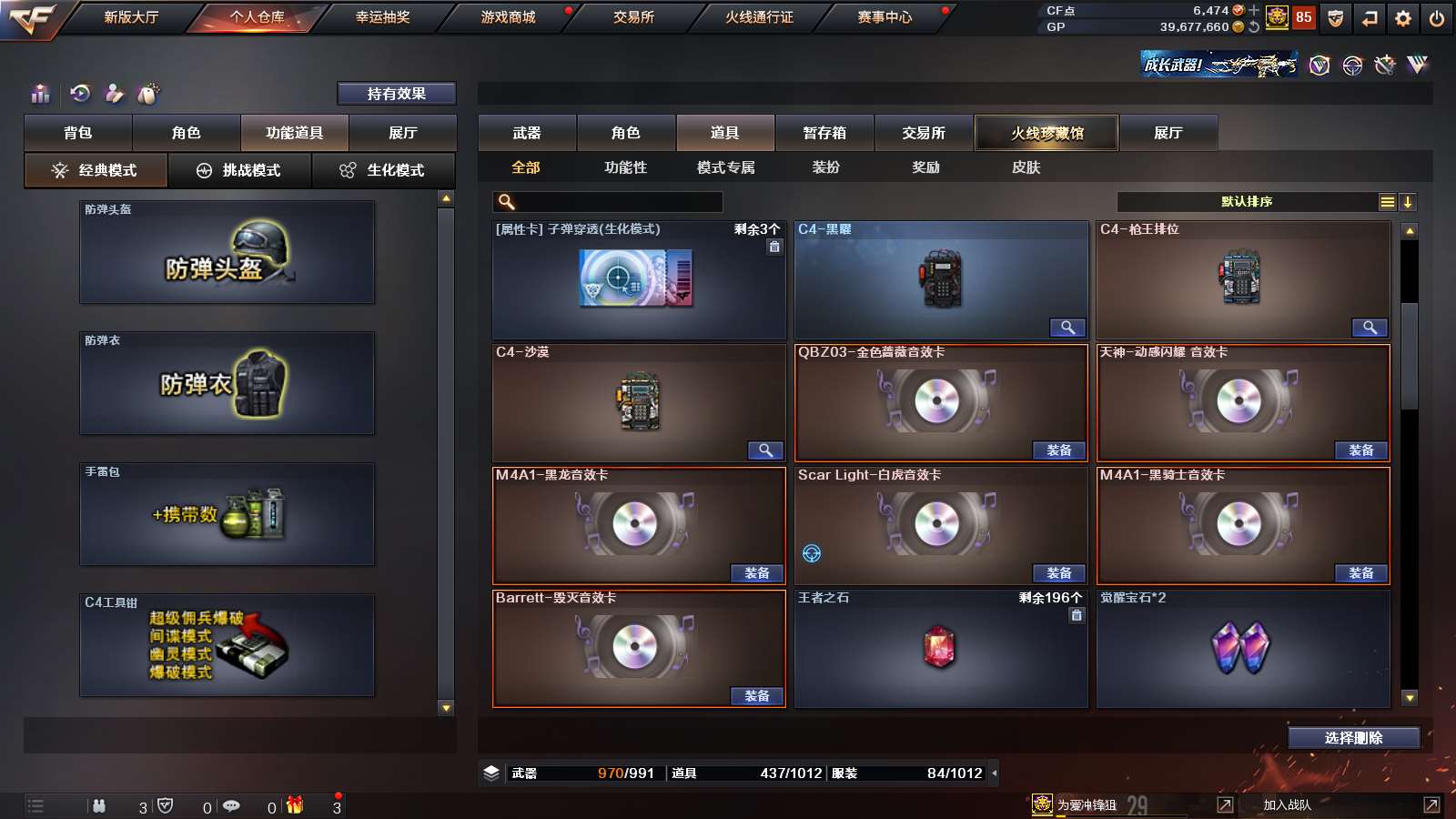 CFPX312005穿越火线账号详情图50 CFPX312005穿越火线账号详情图50