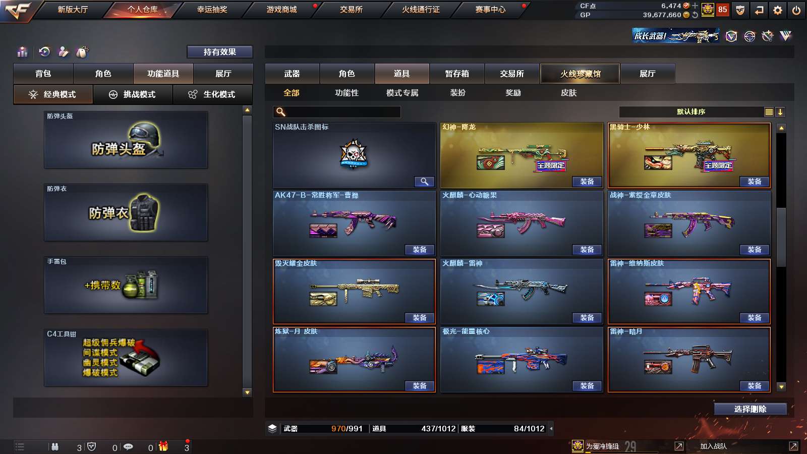 CFPX312005穿越火线账号详情图51 CFPX312005穿越火线账号详情图51