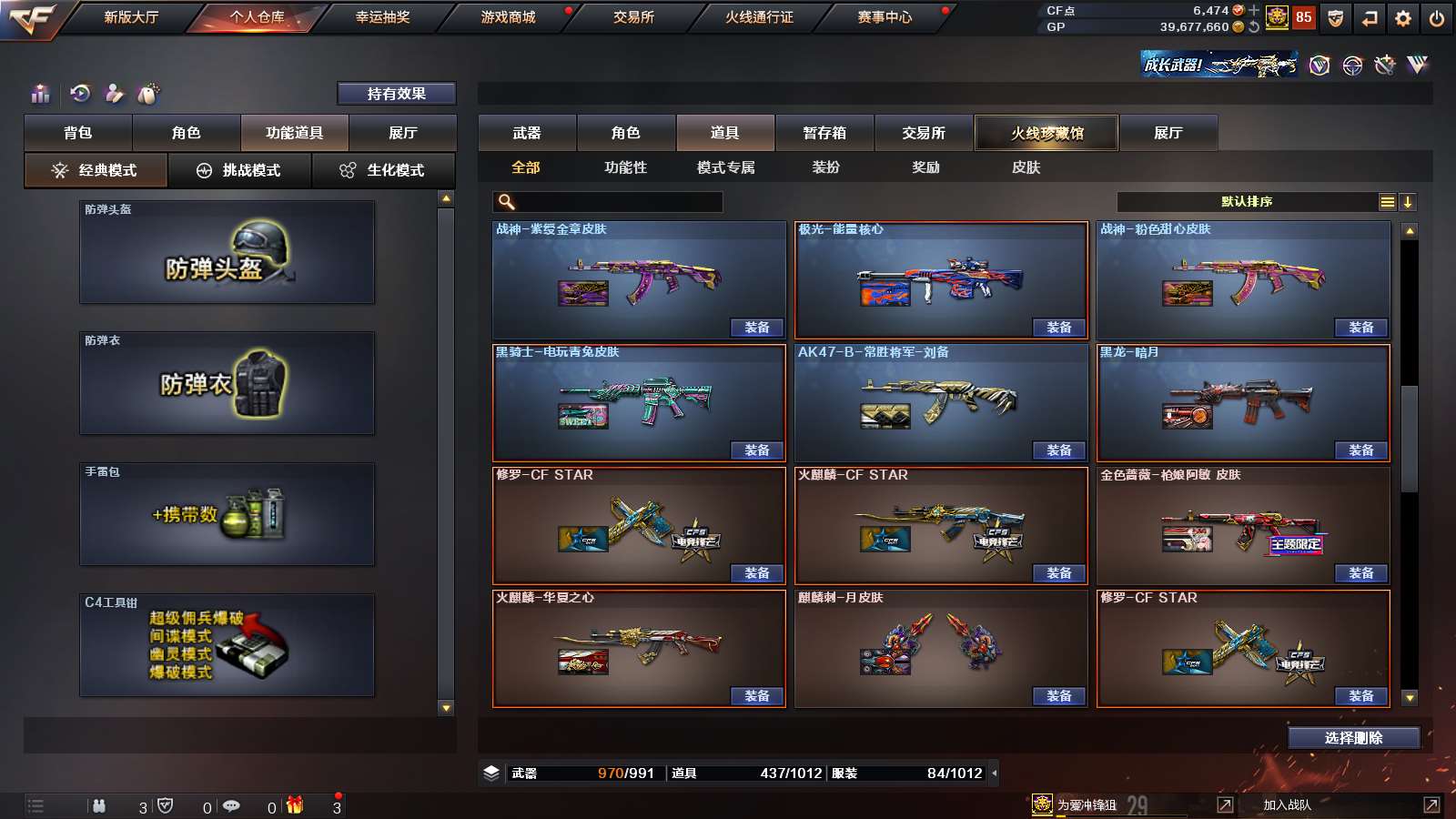 CFPX312005穿越火线账号详情图52 CFPX312005穿越火线账号详情图52