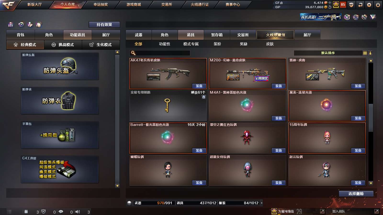 CFPX312005穿越火线账号详情图53 CFPX312005穿越火线账号详情图53