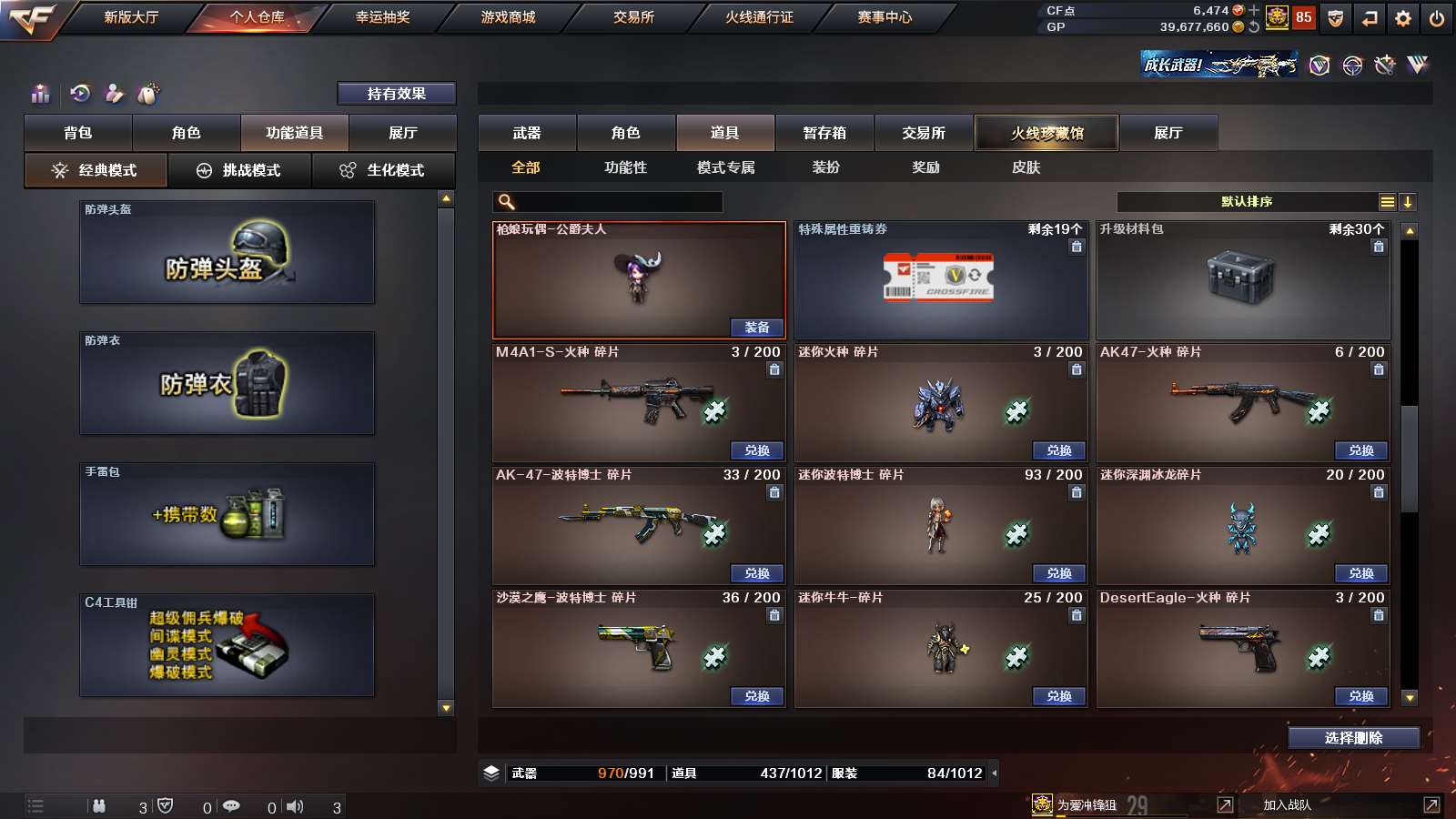CFPX312005穿越火线账号详情图54 CFPX312005穿越火线账号详情图54
